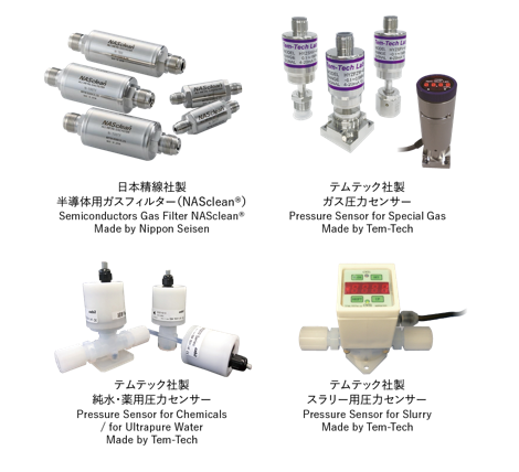 Gas filters/Pressure sensors