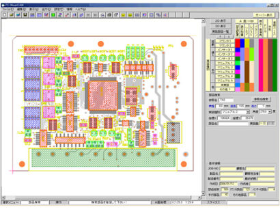 部品実装データ作成支援システム